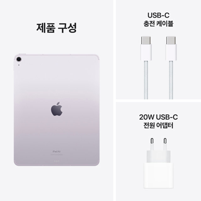  아이패드 에어 13 M2 Wi-Fi + Cellular 128GB - 퍼플 [MV6U3KH/A]