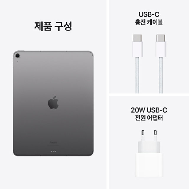  아이패드 에어 13 M2 Wi-Fi + Cellular 512GB - 스페이스 그레이 [MV703KH/A]