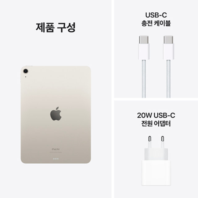  아이패드 에어 11 M2 Wi-Fi 1TB - 스타라이트 [MUWT3KH/A]
