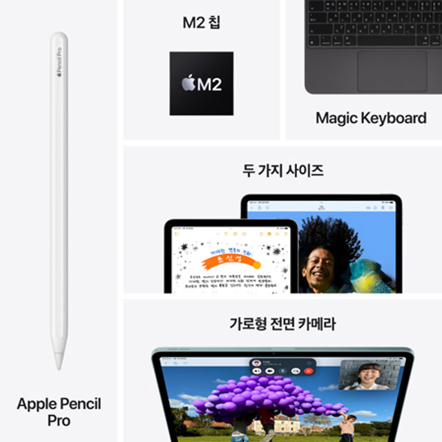  아이패드 에어 11 M2 Wi-Fi + Cellular 128GB - 블루 [MUXE3KH/A]