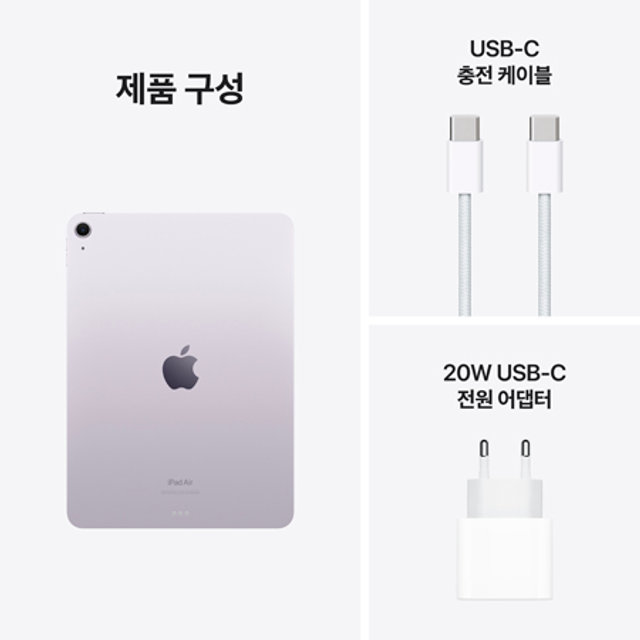  아이패드 에어 11 M2 Wi-Fi + Cellular 256GB - 퍼플 [MUXL3KH/A]