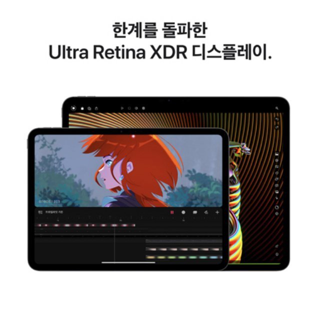 [3/22일 입고예정]  아이패드 프로 13 M4 Wi-Fi 256GB 스탠다드 글래스 - 스페이스 블랙 [MVX23KH/A]