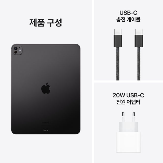 아이패드 프로 13 M4 Wi-Fi 256GB 스탠다드 글래스 - 스페이스 블랙 [MVX23KH/A]