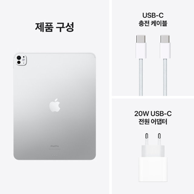  아이패드 프로 13 M4 Wi-Fi 512GB 스탠다드 글래스 - 실버 [MVX53KH/A]