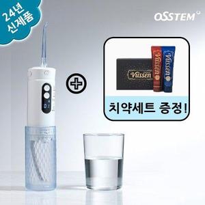 오스템 와픽 핸디 구강세정기 WO-201