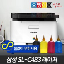 [무한레이저] SL-C483 컬러 레이저 복합기