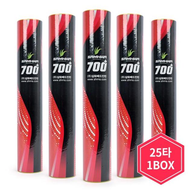 삼화 700 플러스 1BOX 거위 깃털 셔틀콕 배드민턴공 동호인 시