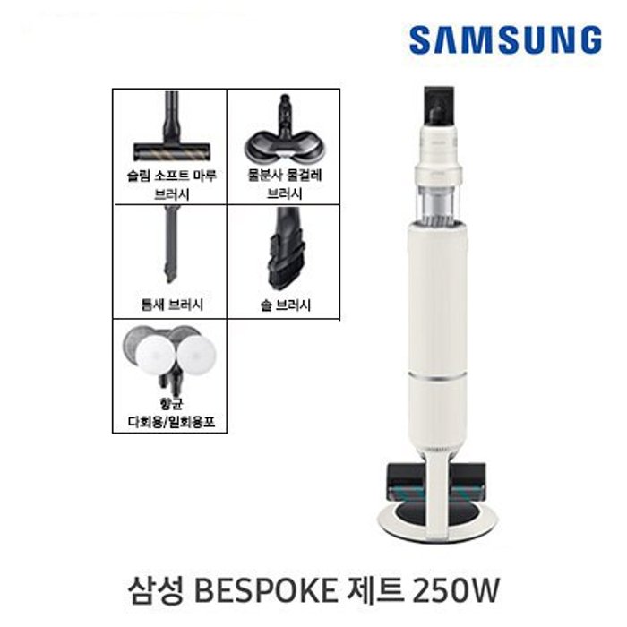 삼성전자 [중고] 삼성전자 [상급 / 안동옥동점] 삼성 비스포크 제트 AI 250W 무선 청소기 VS25C970DWG [사틴그레이지]