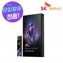 SK하이닉스 Platinum P41 M.2 NVMe (1TB)