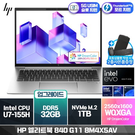 엘리트북 840 G11 8M4X5AV U7-155H (16GB/ 1TB/ Win11Pro) [16GB RAM 추가(32GB)]