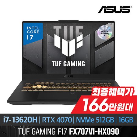 [혜택가 166만] TUF Gaming F17 게이밍노트북 FX707VI-HX090 (i7-13620H RTX4070 16G 512G 17＂ FHD IPS FreeDoS 메카그레이)