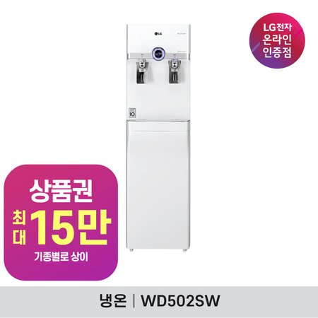 LG퓨리케어 스탠드 정수기 WS502SW