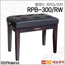 롤랜드 RPB-300/RW 피아노의자 /Piano Bench/높이조절