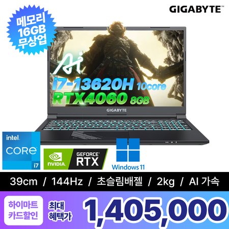 기가바이트 G5 게이밍 15인치 인텔 13세대 i7-13620H RTX 4060 Win11 가성비 업무 사무용 노트북