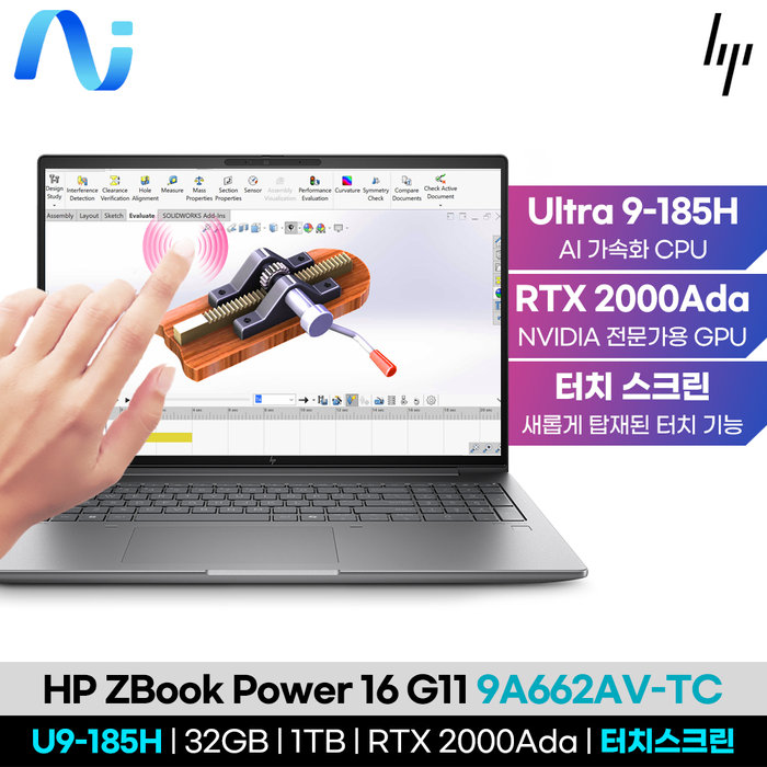 HP ZBOOK Power16 G11 9A662AV-TC U9-185H 1TB 32GB RTX 2000 Ada 8GB 터치스크린 Win11Pro AS 3년
