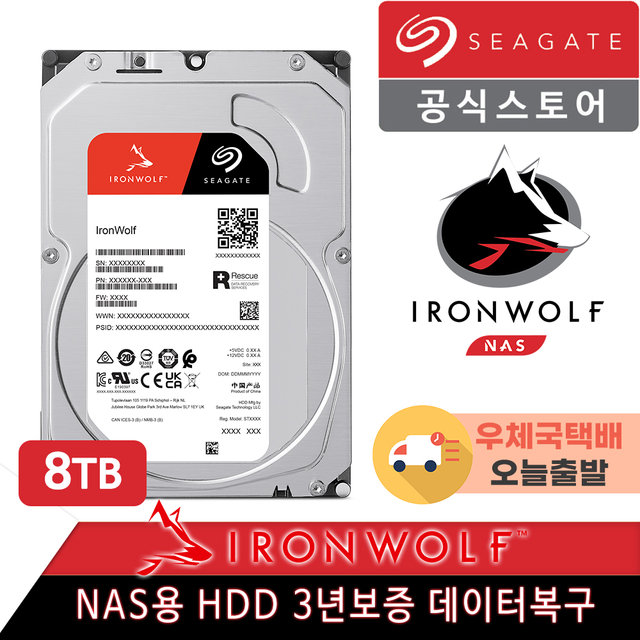 씨게이트 Ironwolf HDD ST8000VN002 하드디스크 8TB