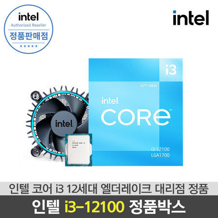 인텔 12세대 CPU 코어 i3-12100 엘더레이크 정품박스