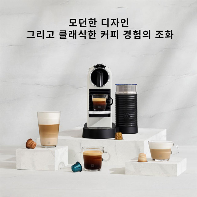[상급 / 월드컵롯데마트점] 네스프레소 시티즈 앤 밀크(화이트) (J)D123-KR-WH-KIT2