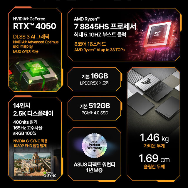 ASUS TUF Gaming A14 FA401UU-RG032 라이젠 R7-8845HS/16GB/RTX4050 QHD 게이밍 노트북 휴대용 겜트북 원탑 
