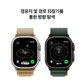 애플워치 울트라2 49mm, GPS+Cellular (내추럴 티타늄, 탄 알파인루프, S)-[MX4E3KH/A]