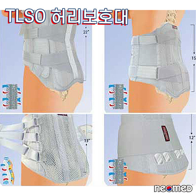 네오메드 JC-8480 의료기허가 의료용 허리보호대 TLSO 척추보조기