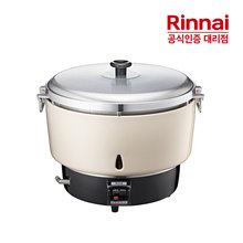 린나이 55인용 업소용 가스 자동 대용량 밥솥 RR-55G