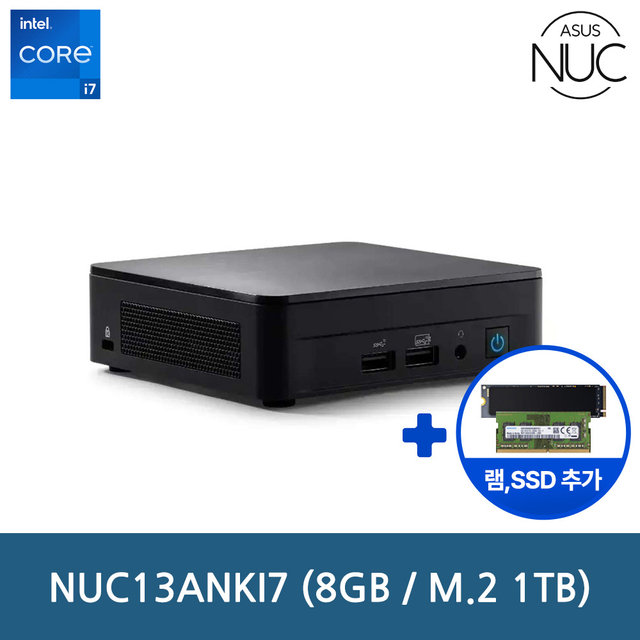 ASUS NUC13ANKi7 (8GB, M.2 1TB) 베어본 미니PC