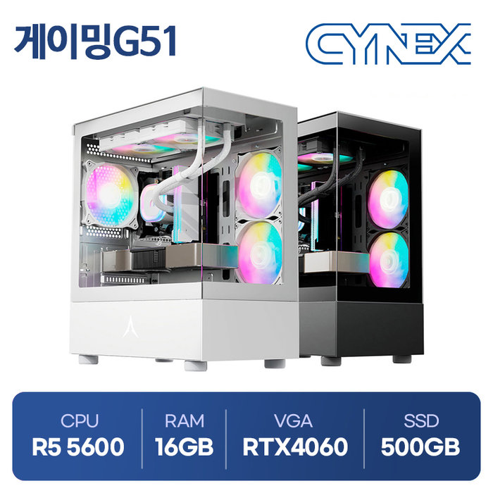 라이젠5 5600 16GB RTX4060 500GB 조립 컴퓨터 씨넥스PC 게이밍G51
