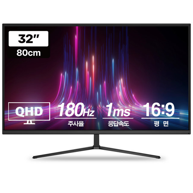 Vuti32F18VQ QHD 180Hz 게이밍 모니터(무결점)