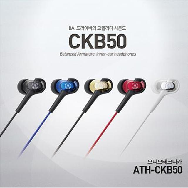 오디오테크니카 이어폰 ATH-CKB50BK