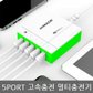 하이메이드 5포트 고속멀티충전기(40W) HIMMCHA-AL002