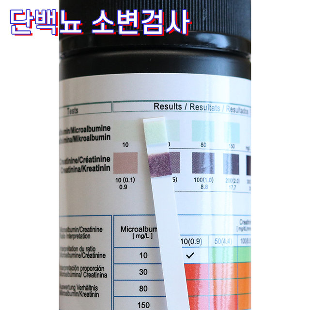 소변분석시험지 CYBOW-2AC 미세단백뇨 소변검사스틱 50개입 마이크로알부민 크레아티닌 검사
