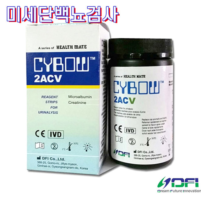 소변분석시험지 CYBOW-2AC 미세단백뇨 소변검사스틱 50개입 마이크로알부민 크레아티닌 검사