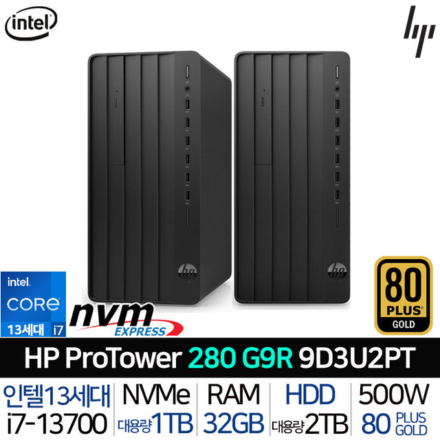 280 G9R 9D3U2PT_T6 인텔i7 GOLD등급파워 사무용 PC