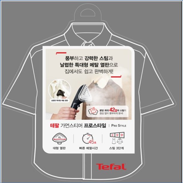 테팔 가먼스티머 프로 스타일 IT-3480(실혜택가 11만원대)