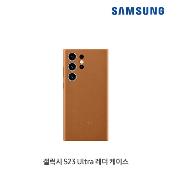 [중고] 삼성전자 S23U 레더 케이스 카멜 EF-VS918LAEGKR