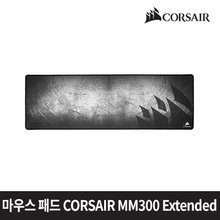 [하이마트] 커세어 CORSAIR MM300 Extended 마우스 패드 MM300_EXTENDED