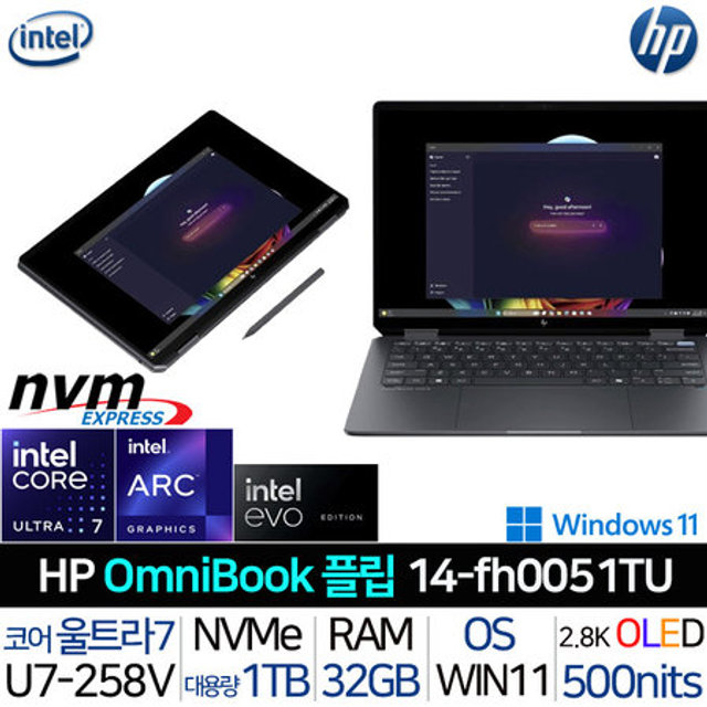옴니북 울트라 플립 14-FH0051TU 울트라7-258V 360º회전 터치패널 