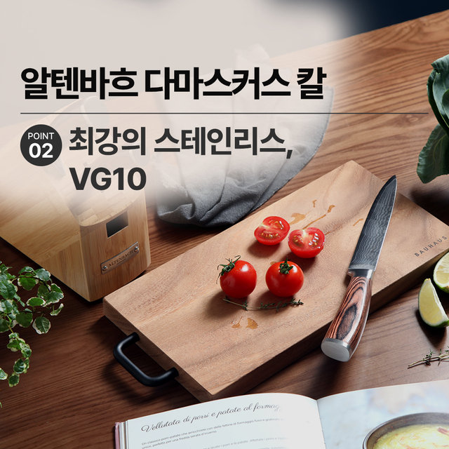 다마스커스 칼세트 과도 식도 주방칼