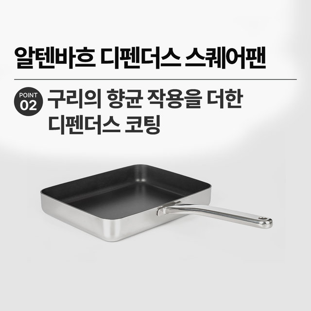 디펜더스 사각 프라이팬 인덕션 계란말이 후라이팬