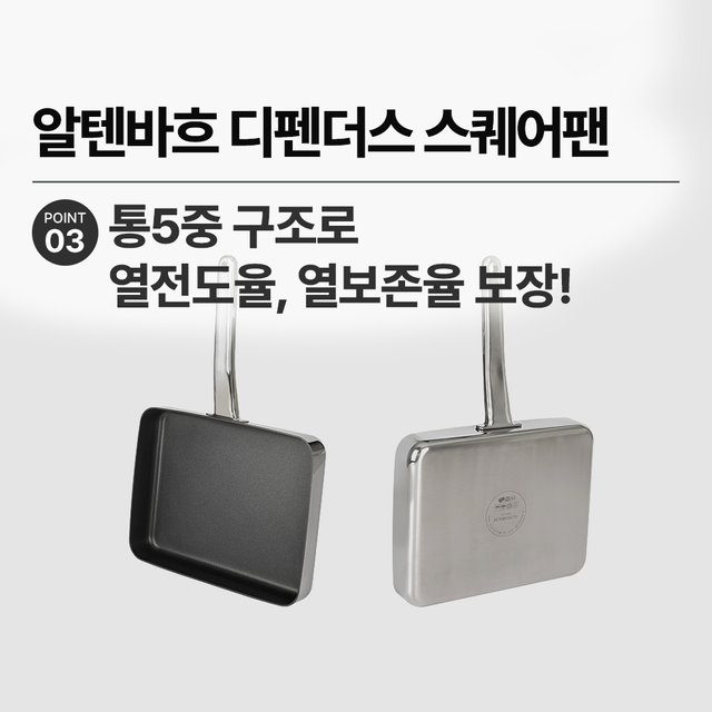 [비밀특가] 디펜더스 사각 프라이팬 인덕션 계란말이 후라이팬
