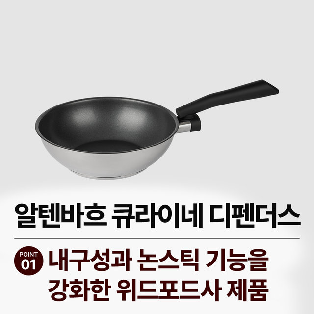 [비밀특가] 디펜더스 프라이팬 인덕션 스테인레스 후라이팬 24웍