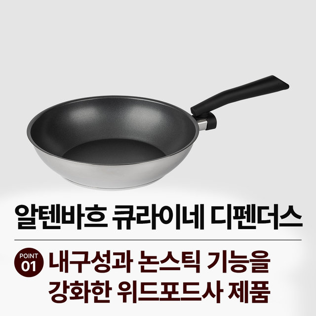 [비밀특가] 디펜더스 프라이팬 인덕션 스테인레스 후라이팬 28웍