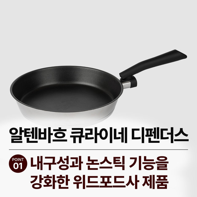 [비밀특가] 디펜더스 프라이팬 인덕션 스테인레스 후라이팬 28팬