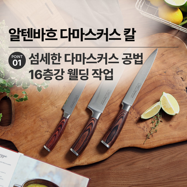 [비밀특가] 다마스커스 칼세트 과도 식도 주방칼