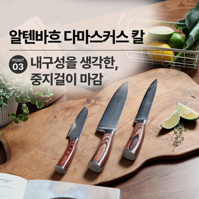 [비밀특가] 다마스커스 칼세트 과도 식도 주방칼