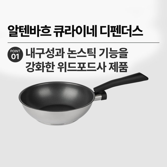 [비밀특가] 디펜더스 프라이팬 인덕션 스테인레스 후라이팬 28팬28웍28커버세트
