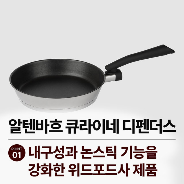 [비밀특가] 디펜더스 프라이팬 인덕션 스테인레스 후라이팬 24팬28팬 세트