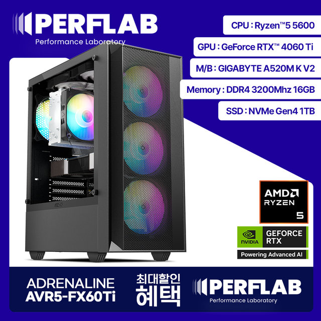 라이젠5 5600 RTX 4060 Ti 8GB 16GB 1TB 게이밍 컴퓨터 데스크탑 조립 PC