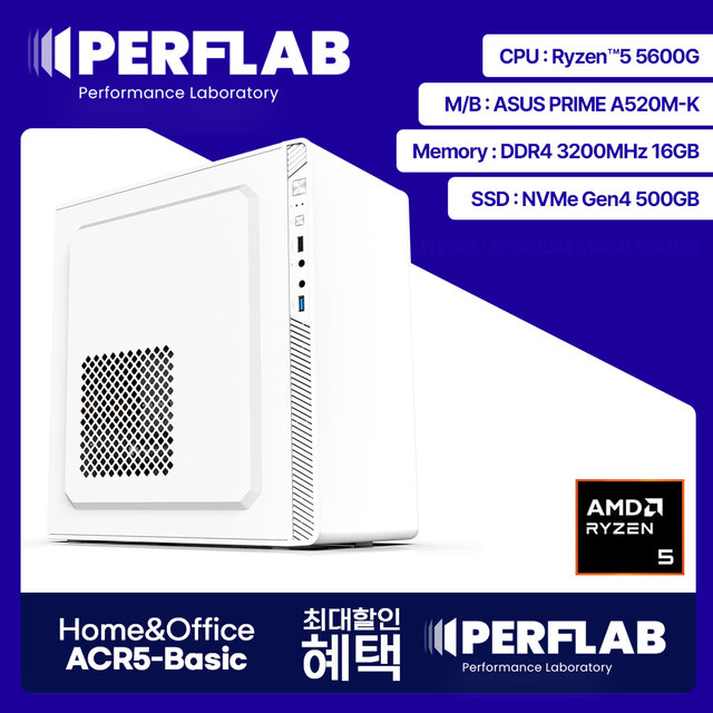 라이젠5 5600G 16GB 500GB 사무용 컴퓨터 내장 그래픽 데스크탑 조립 PC